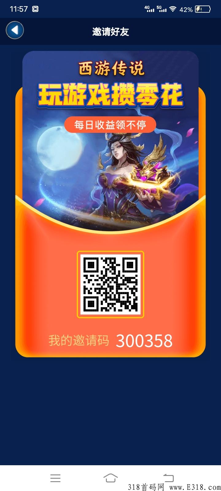 （首码）西游传说，第一天福利不断，撸boss必爆神装