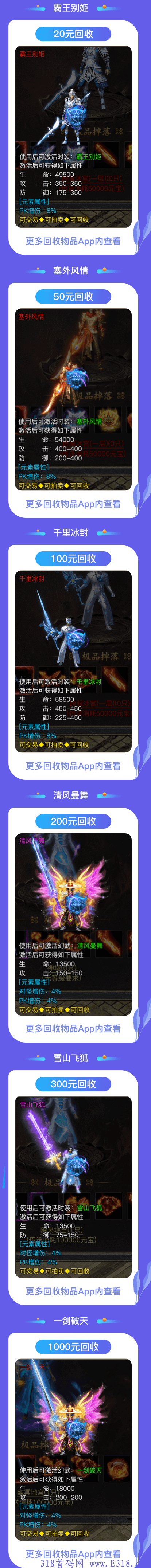 （首码）西游传说，第一天福利不断，撸boss必爆神装