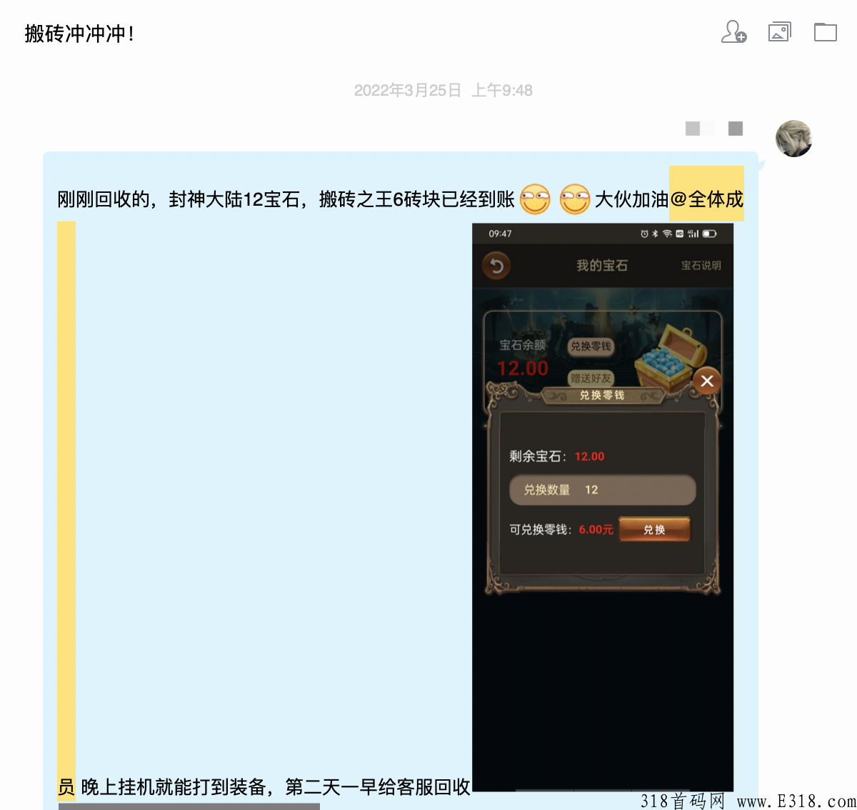 西游传说【首码】 3/31刚上，传奇打金零撸，一起赚钱，装备互换，快冲！