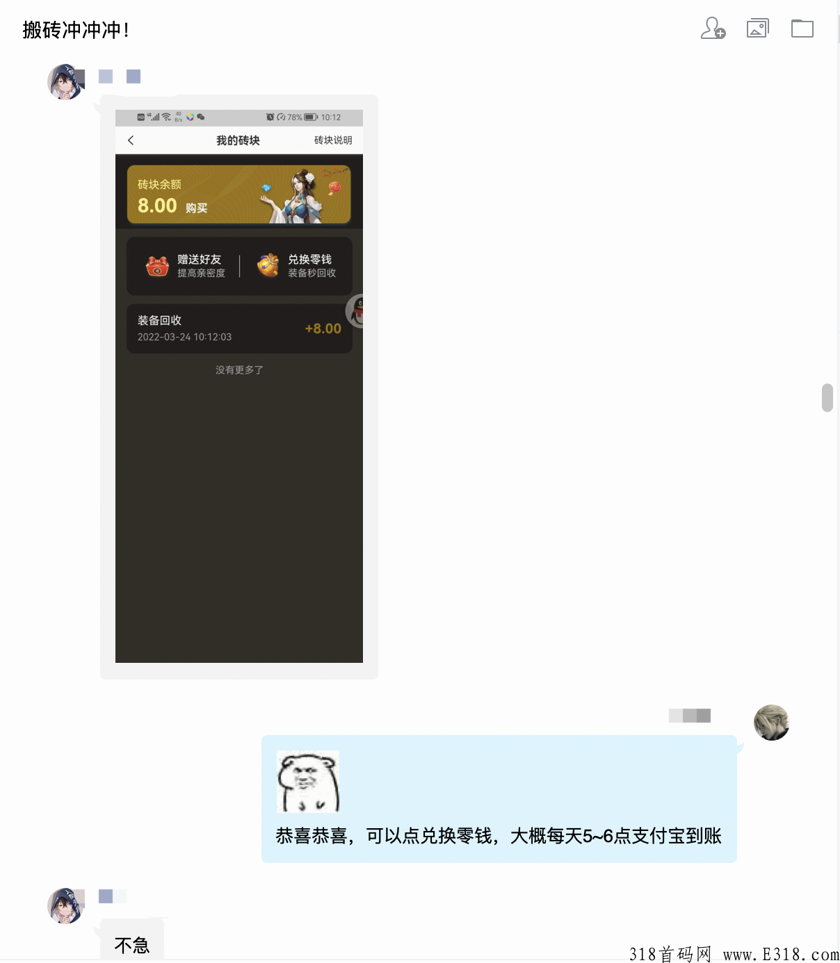 西游传说【首码】 3/31刚上，传奇打金零撸，一起赚钱，装备互换，快冲！