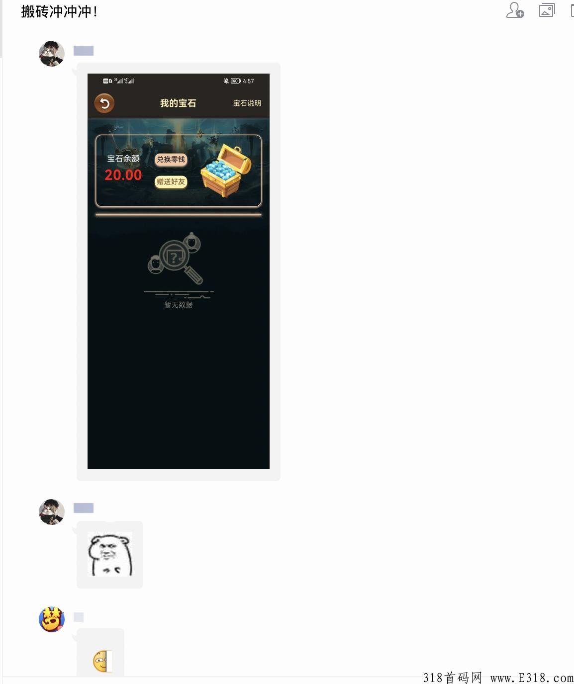西游传说【首码】 3/31刚上，传奇打金零撸，一起赚钱，装备互换，快冲！