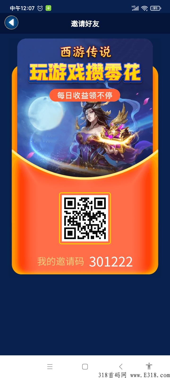 西游传说首码刚出，打怪可以掉落各种装备回收