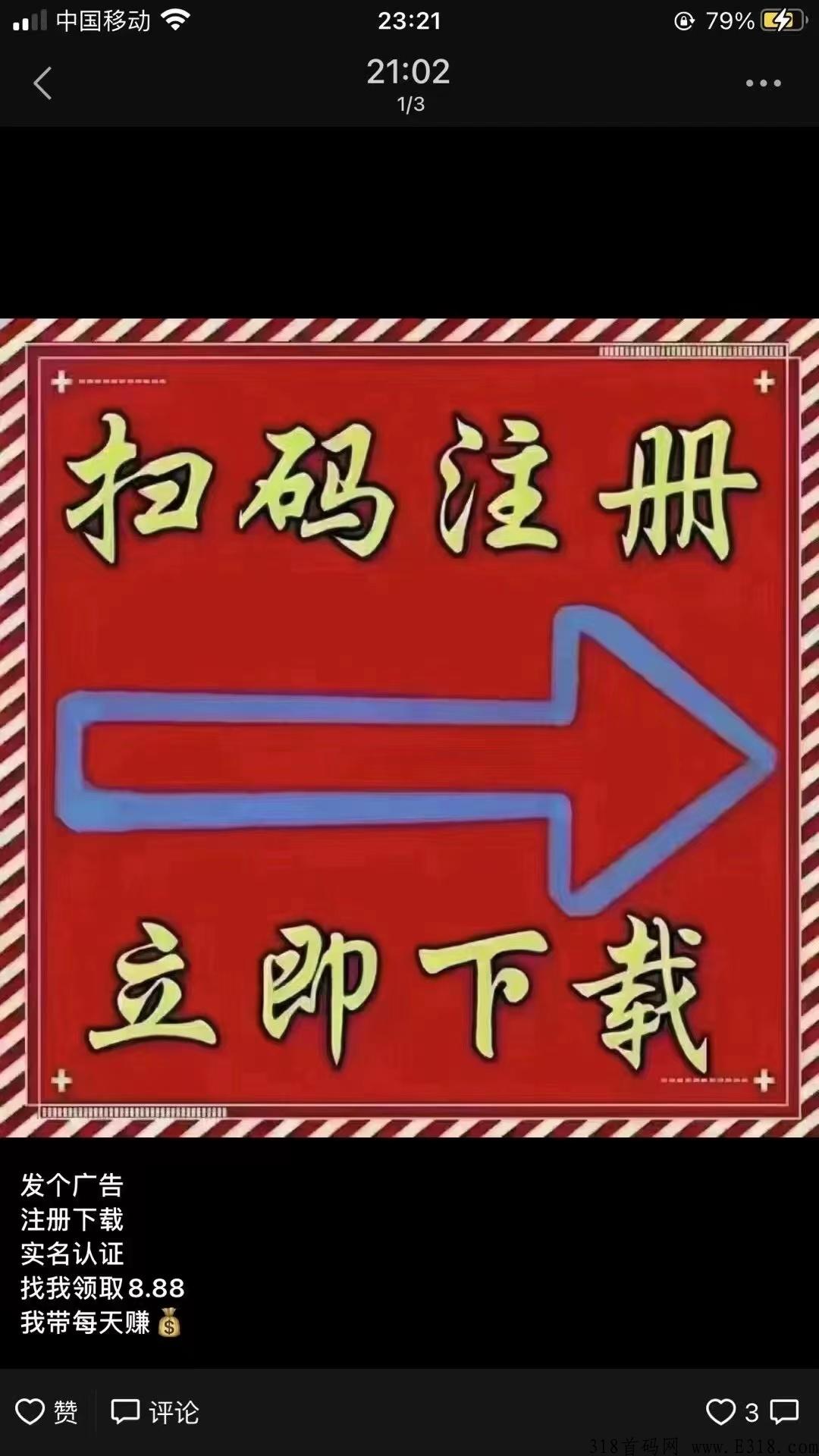 仌选商城首码对接团队长扶持，可持续发展