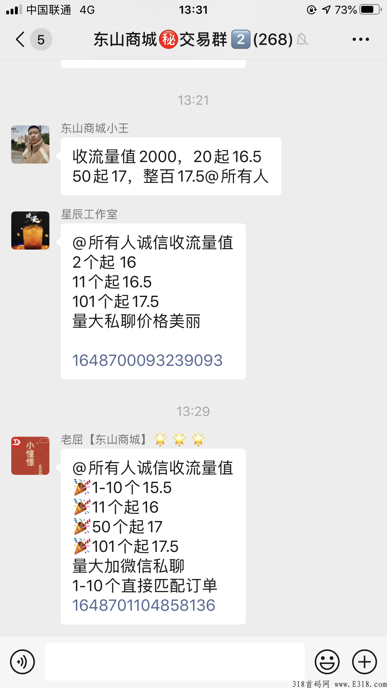 东山商城，2022黑马项目，推广达人星级制度，上星赚更多