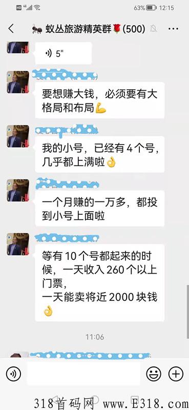 旅游联盟链，蚁丛二代。2022最强零撸，平台上直接点对点交易。
