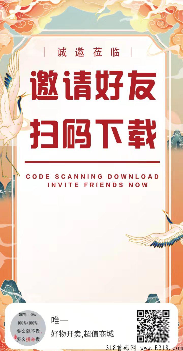 首码来袭，超快回本，秒到