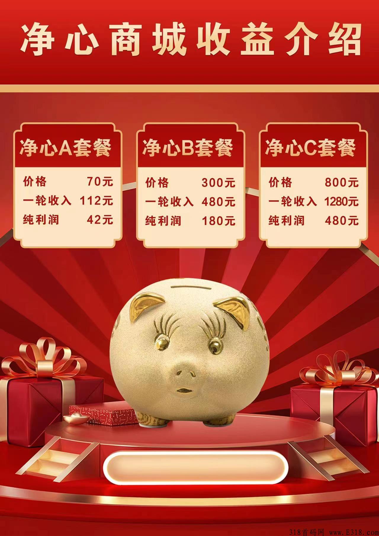 首码来袭，超快回本，秒到