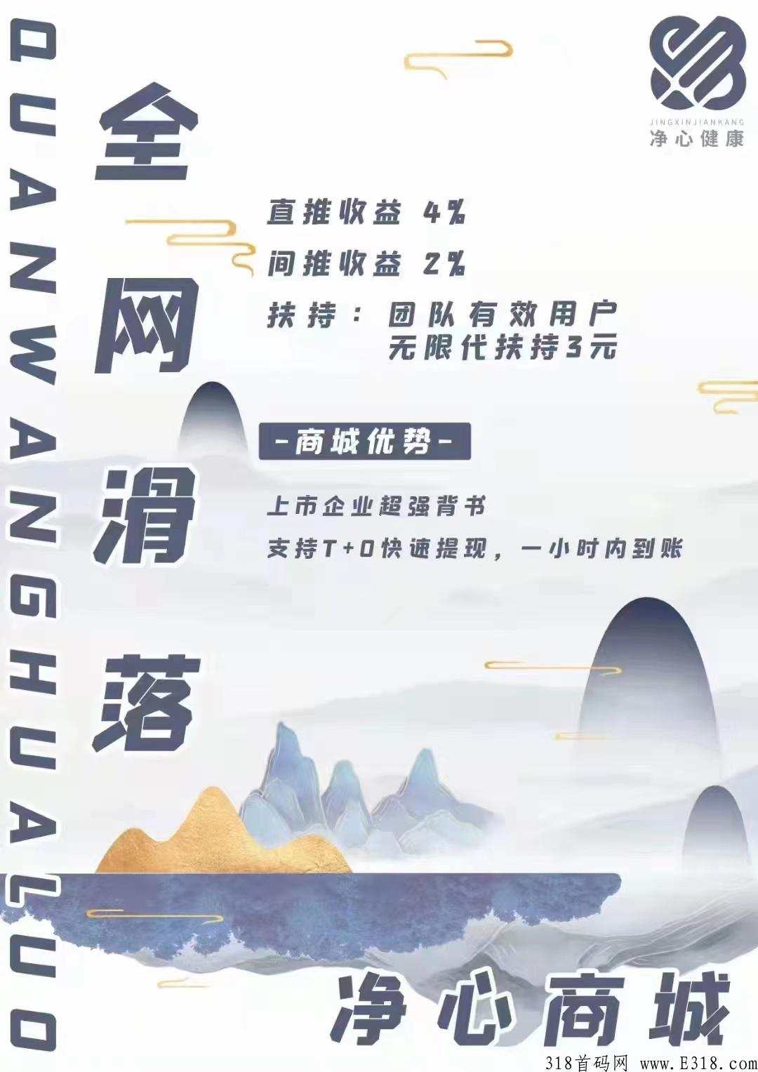 首码来袭，超快回本，秒到
