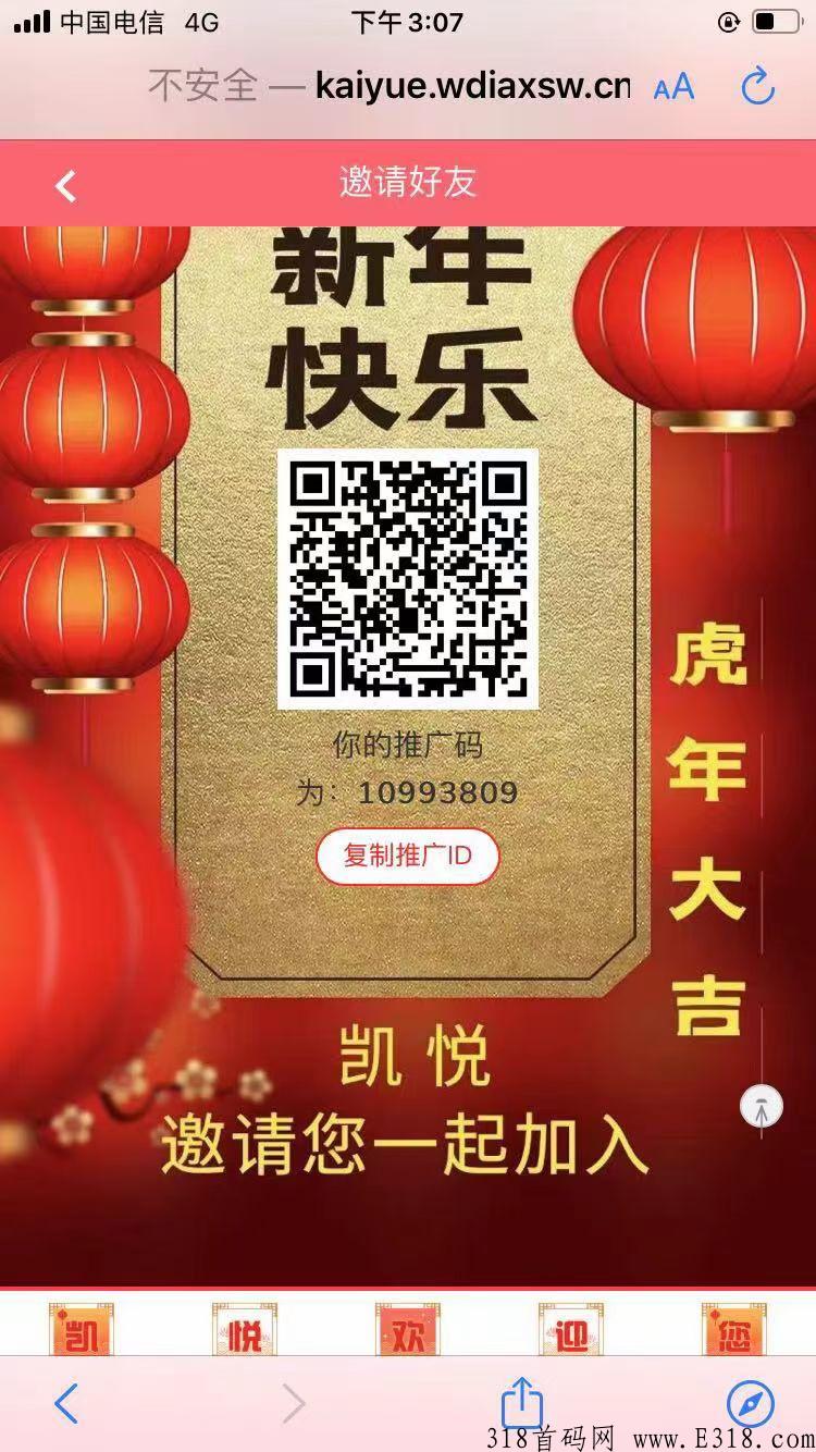 《凯悦酒店》二期火爆上线，动态推广做团队，赚取奖励多劳多得