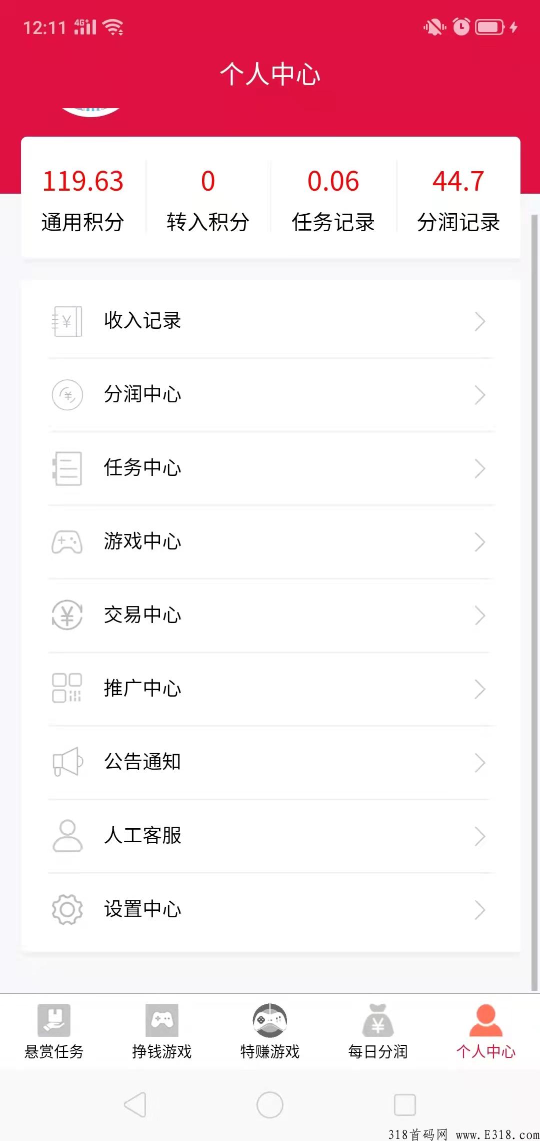首码新概念平台，完全零撸，1积分1元秒到，不看广告不刷视频