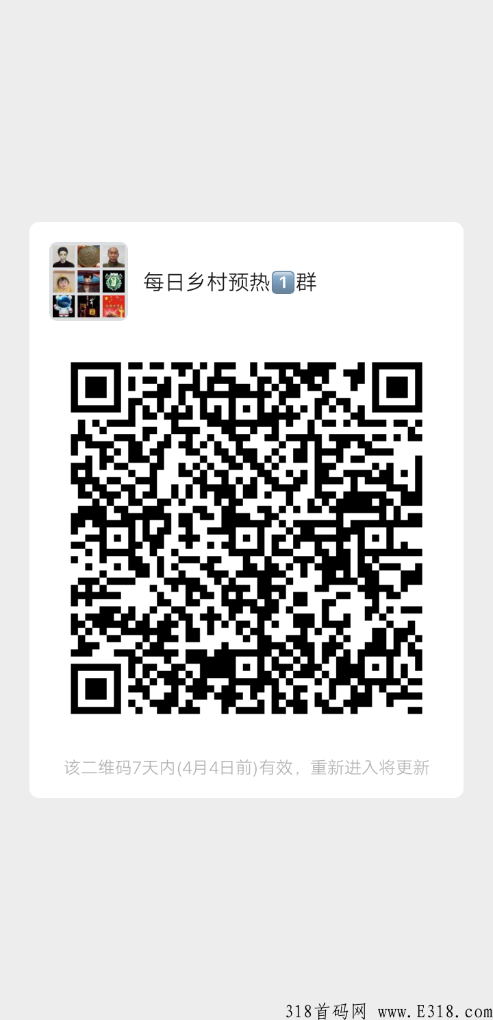 今日正式上线每日乡村开盘，趣步模式，帮城乡商品精准流通、助地方经济和谐发展