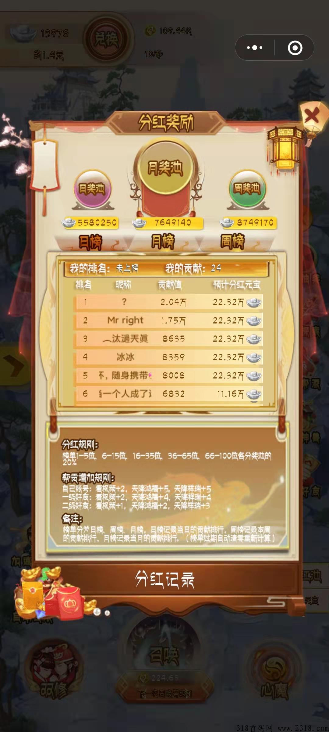 幻世仙缘！首码刚出热乎的，不用下载v信直接玩