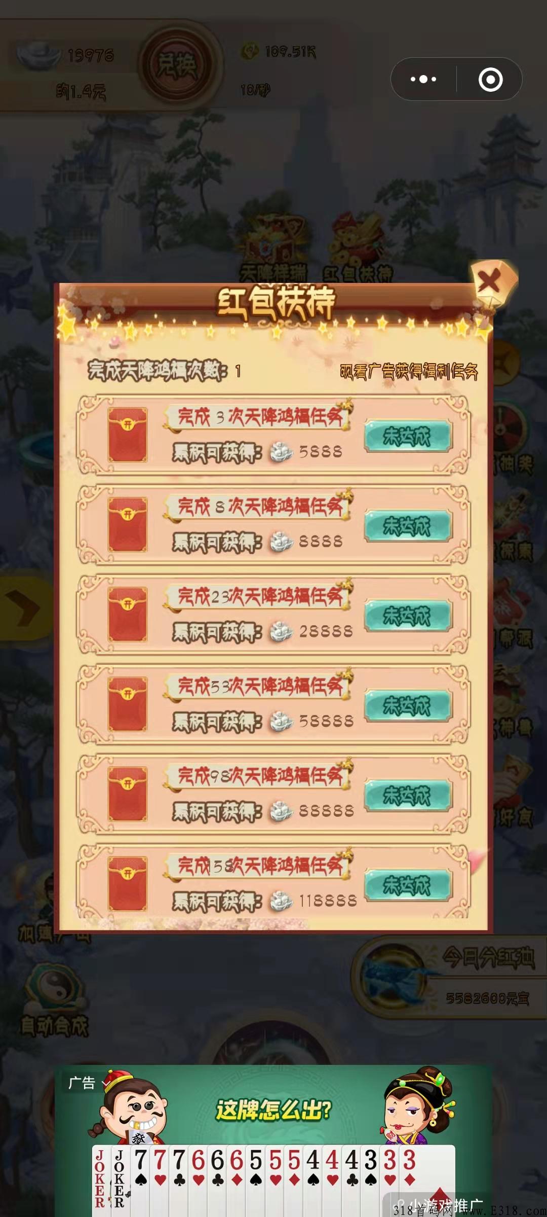 幻世仙缘！首码刚出热乎的，不用下载v信直接玩