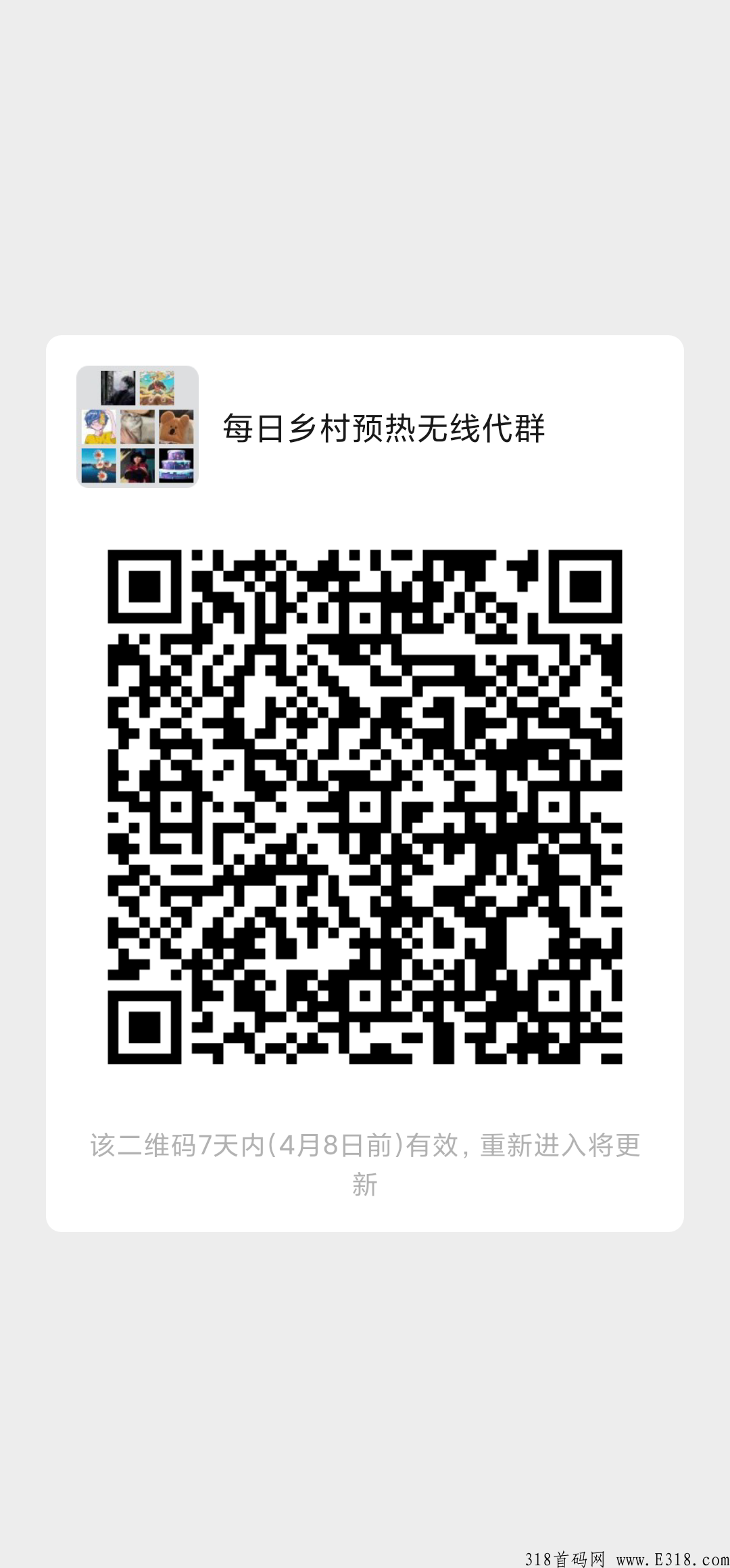 每日乡村首码开启，排线兜底的来，早上车，找份副业开始赚钱之路。