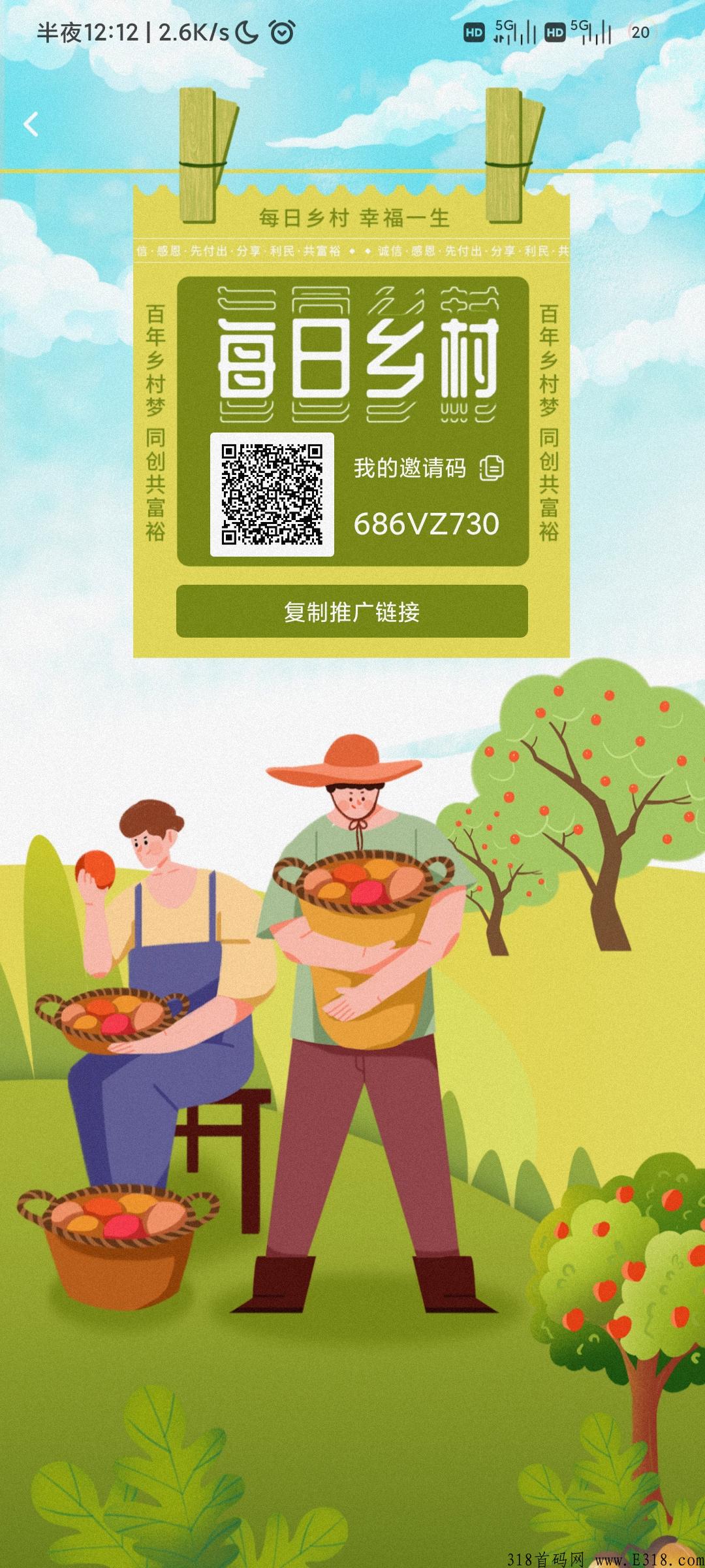 每日乡村首码开启，排线兜底的来，早上车，找份副业开始赚钱之路。