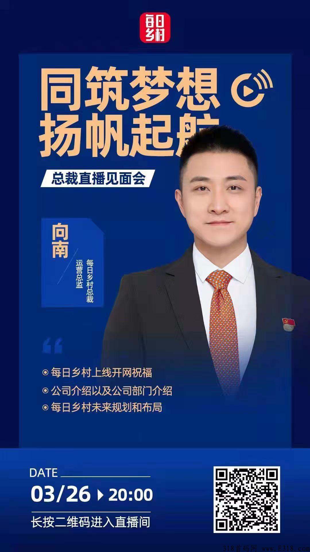 每日乡村首码开启，排线兜底的来，早上车，找份副业开始赚钱之路。