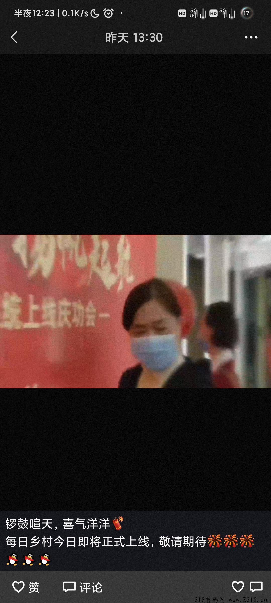 每日乡村首码开启，排线兜底的来，早上车，找份副业开始赚钱之路。