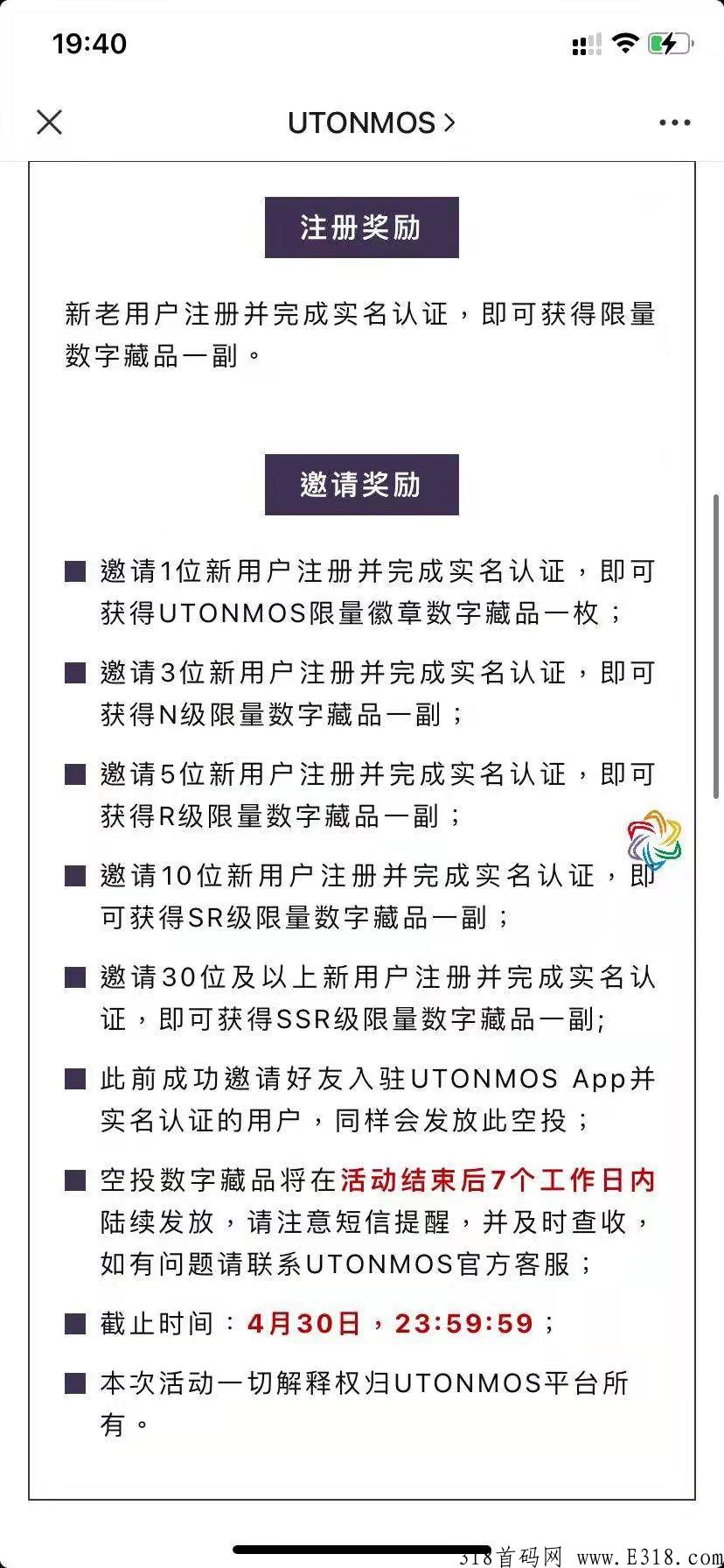 空投上新冲冲 目测四位数起