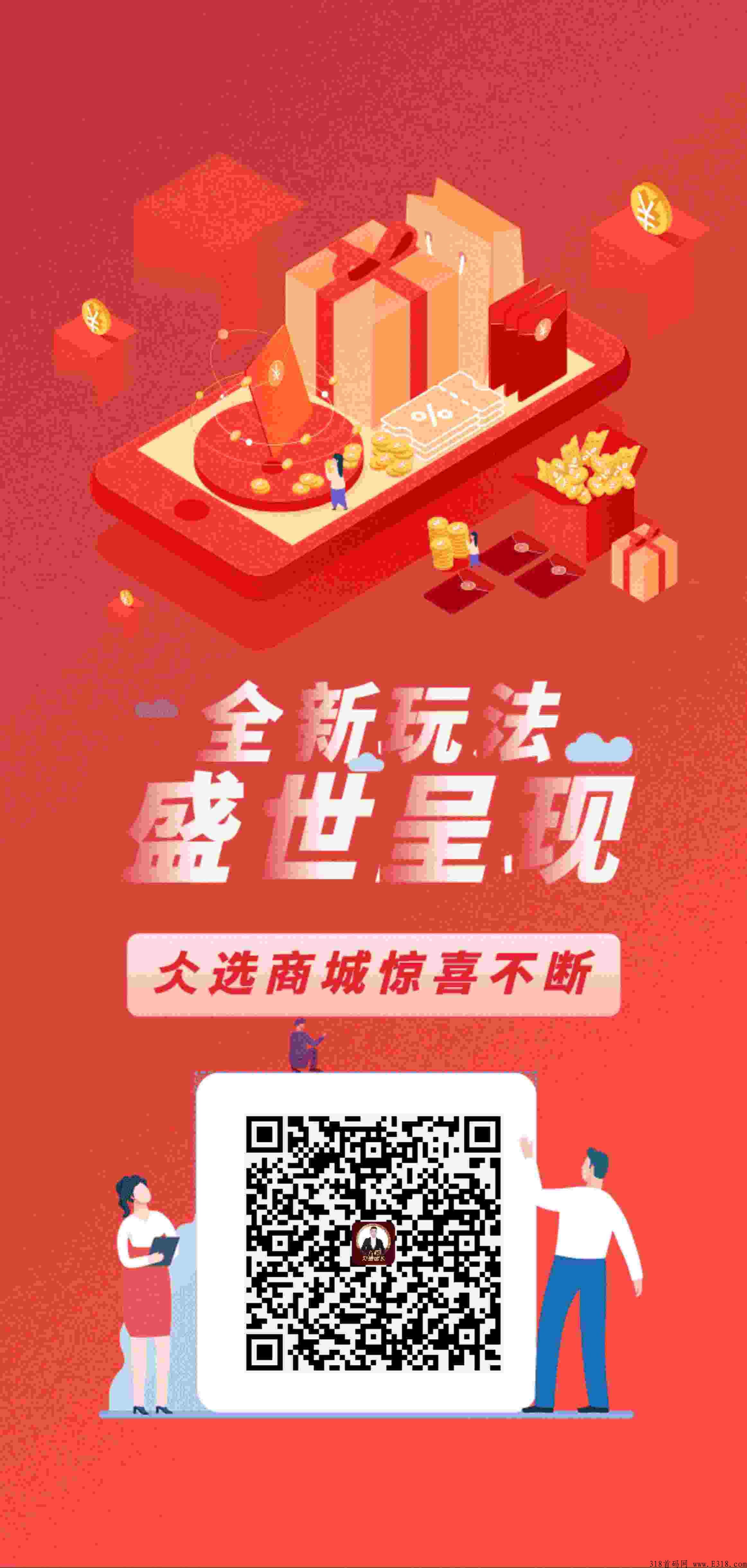 仌选商城是什么？为什么都在做，首码对接