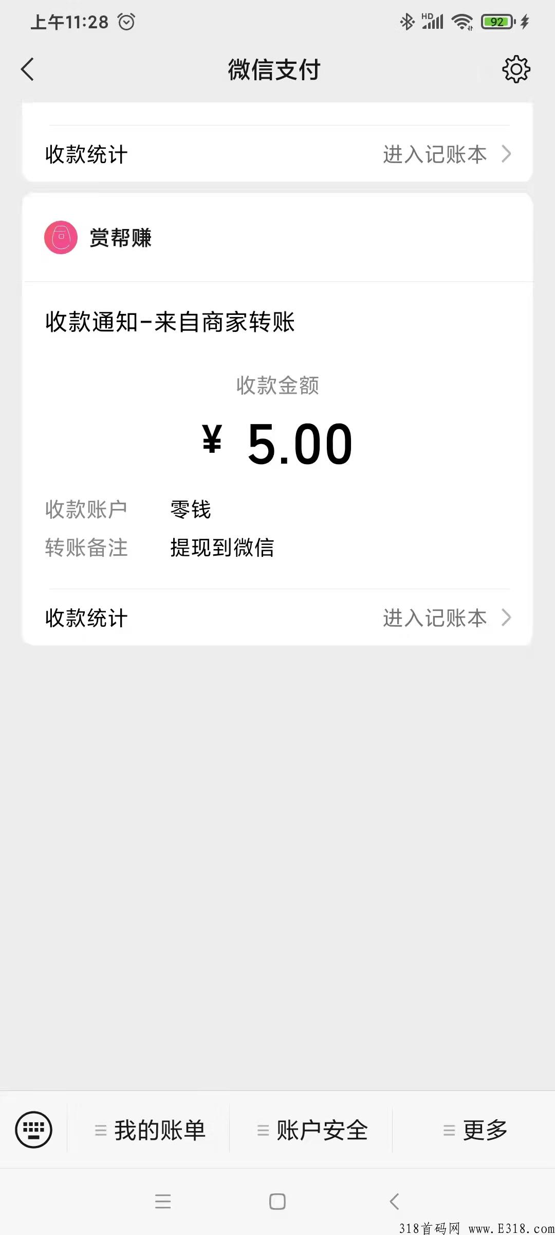 首码项目，登陆领红包，做任务每天都可0撸很轻松