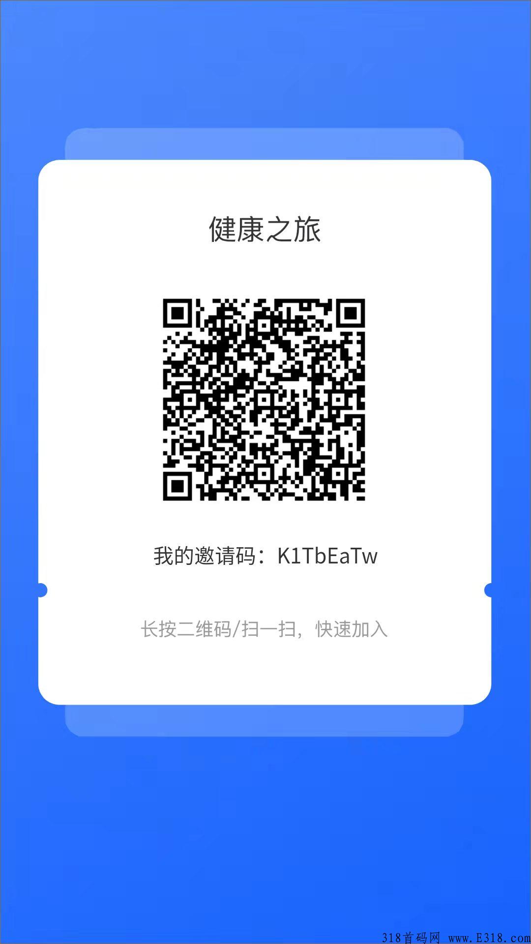 健康之旅零撸卷轴，实名免费，每天6条广告轻松躺赚