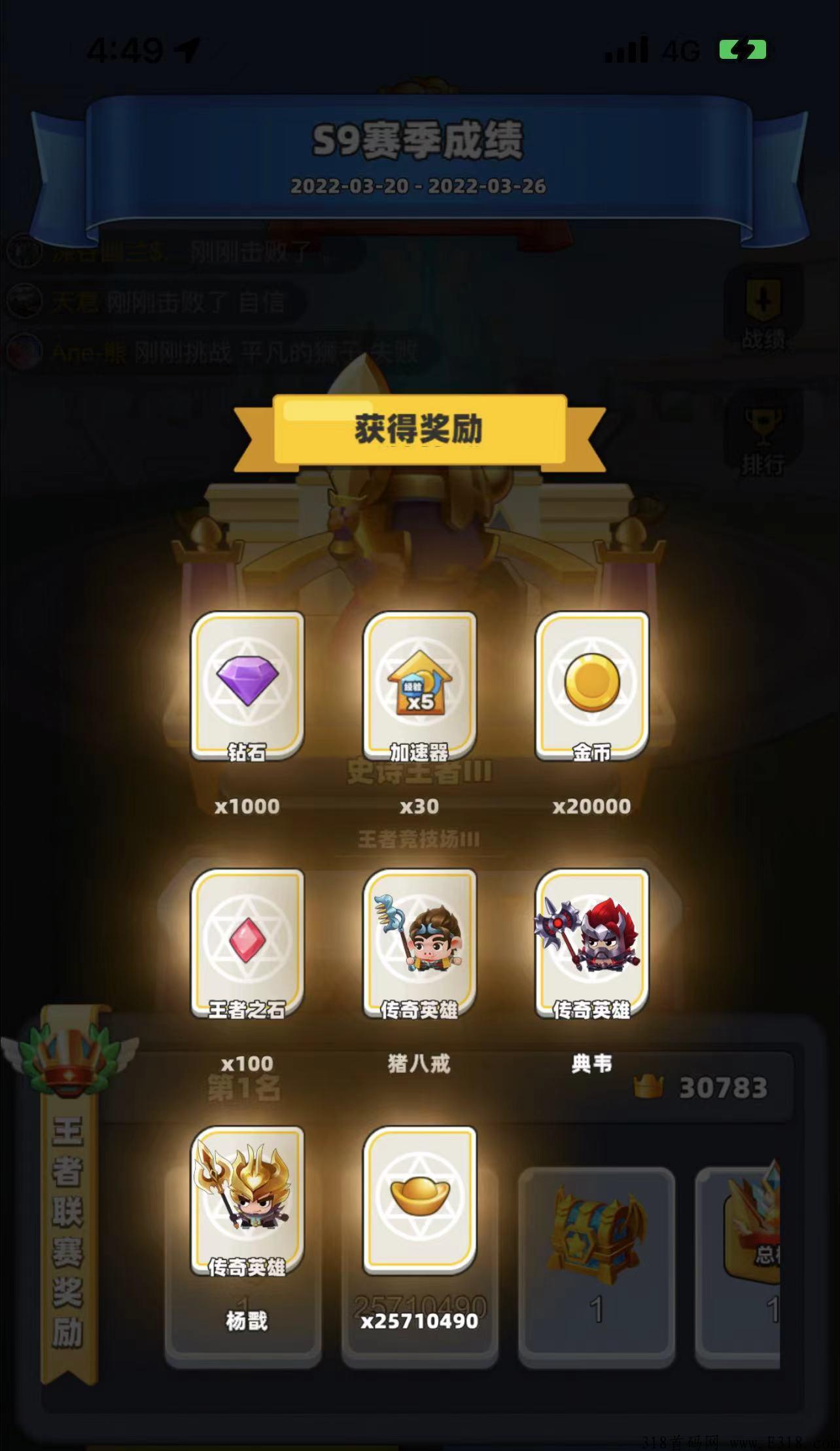 王者宝藏，静态0撸，第一次十连抽必出神话英雄