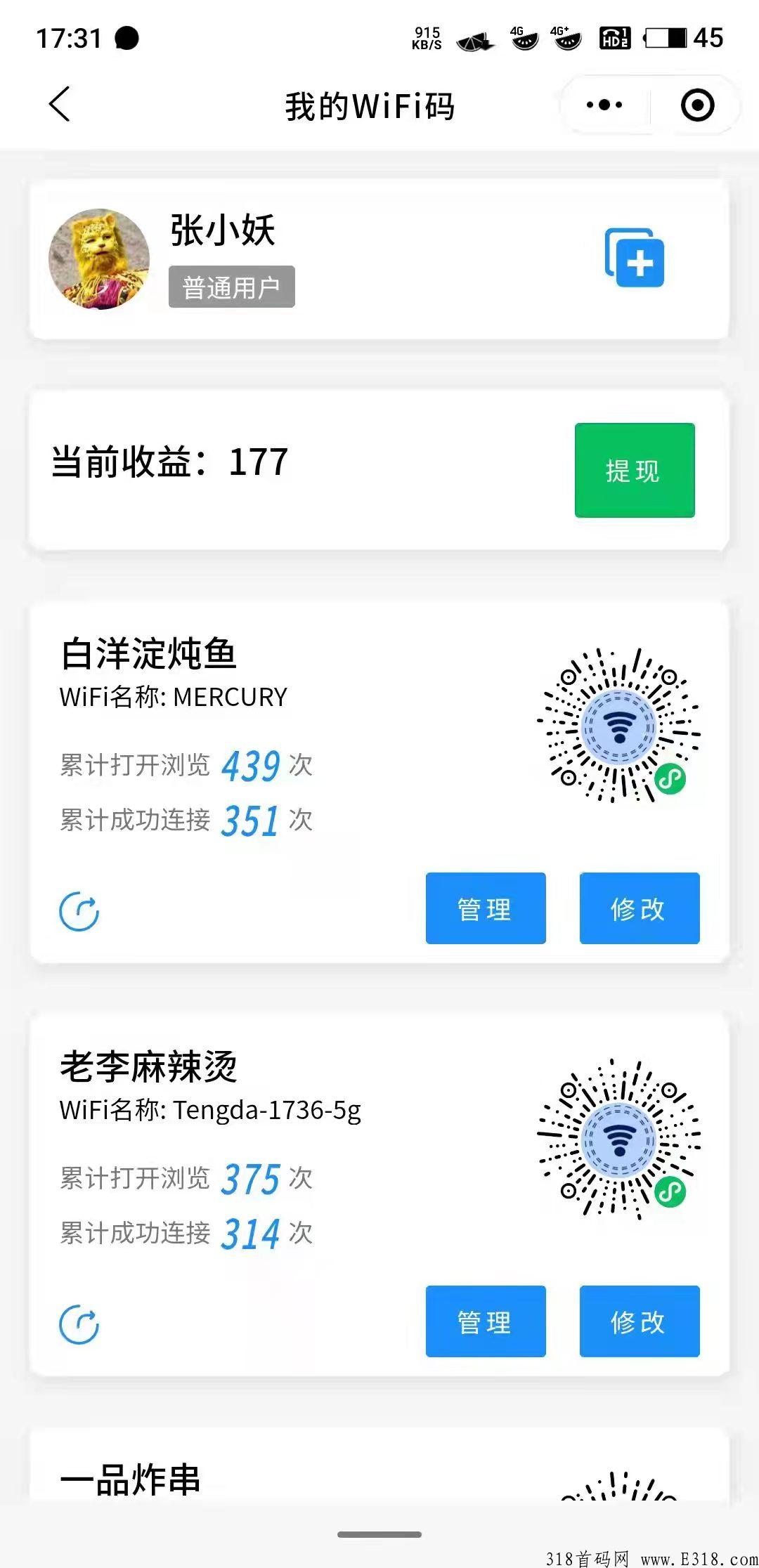 青提WIFI最强地推蓝海大项目，才开始，项目巨好推，速度对接！！！