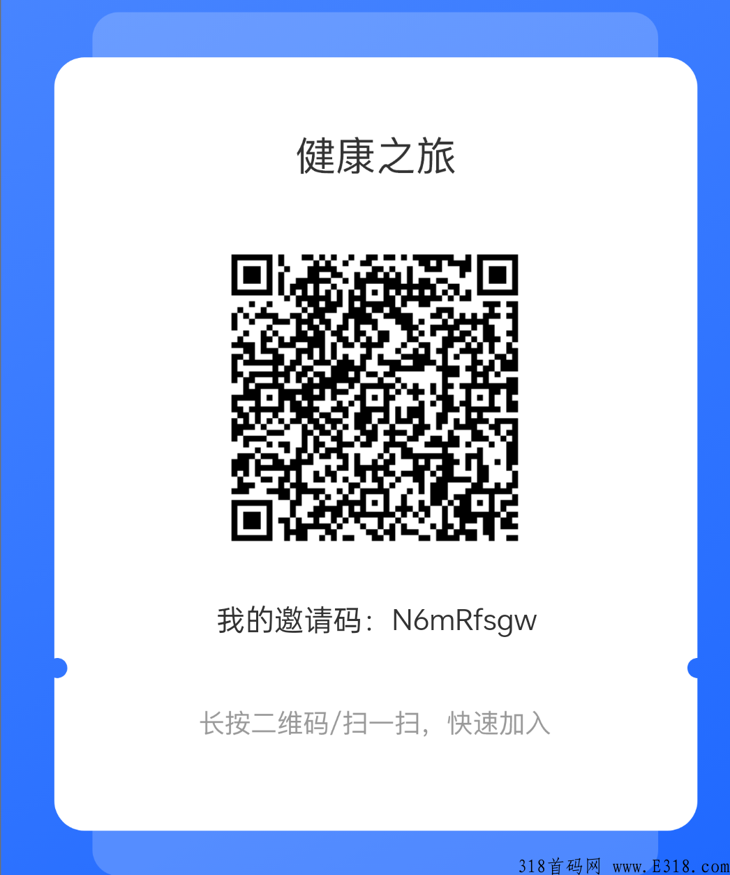 高价零撸~健康之旅-认证就送任务包