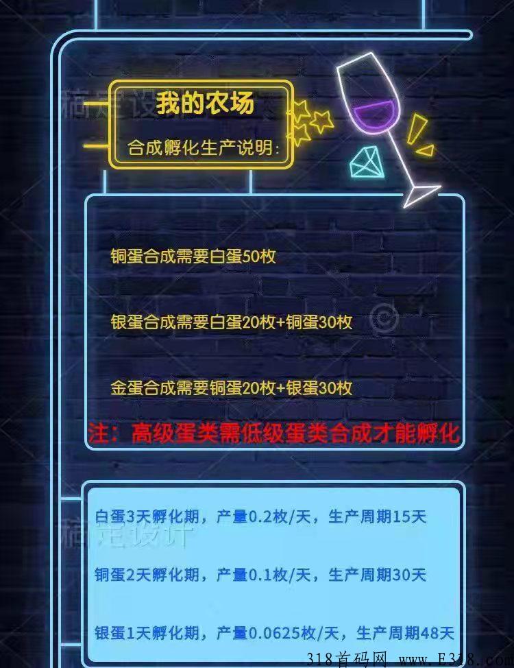 找项目的来，阿尼农场