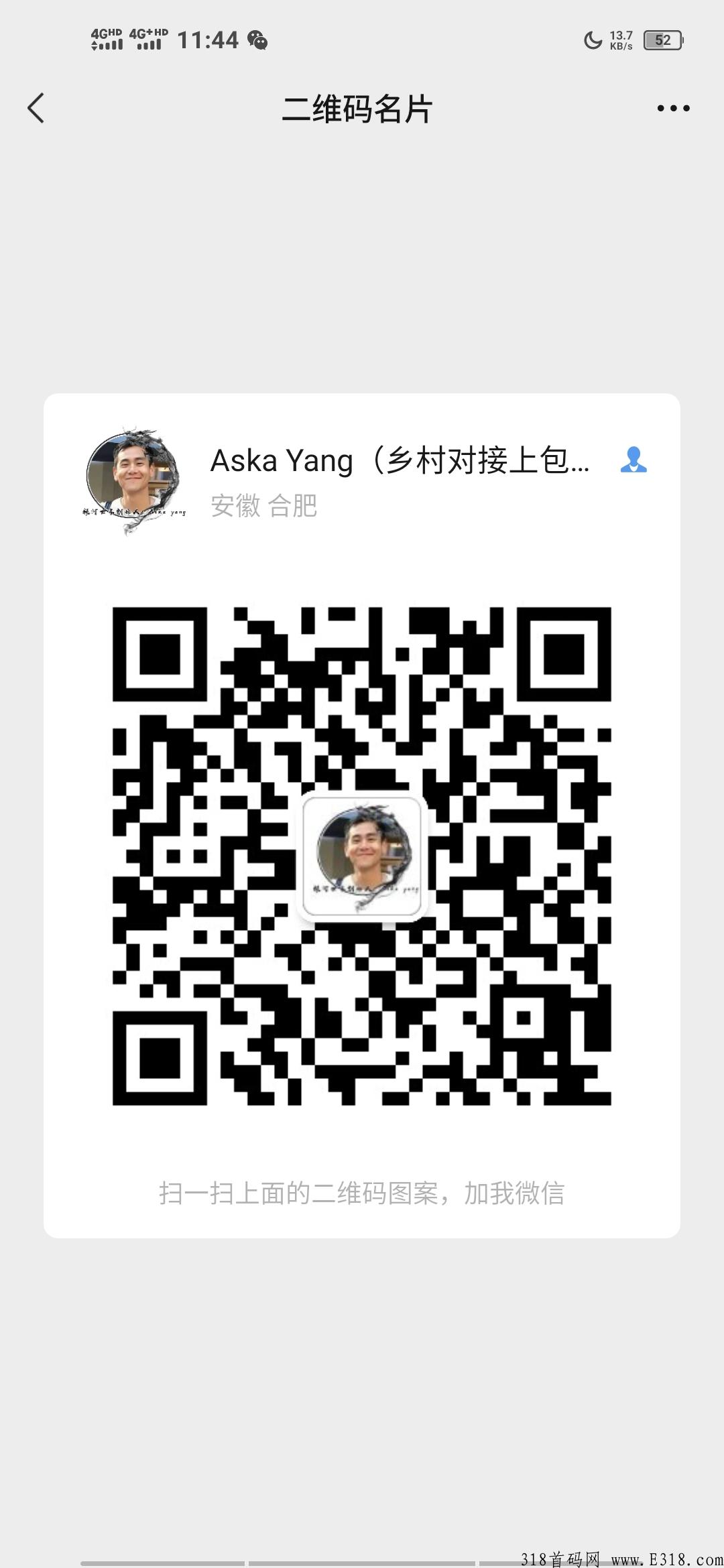 每日乡村火爆， 无限代扶持4元每人