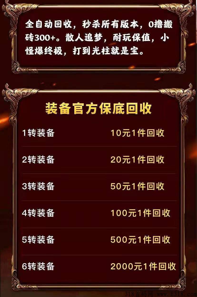 非推广营销，一手资源首码，不需要手动，就怕你的装备不够卖！