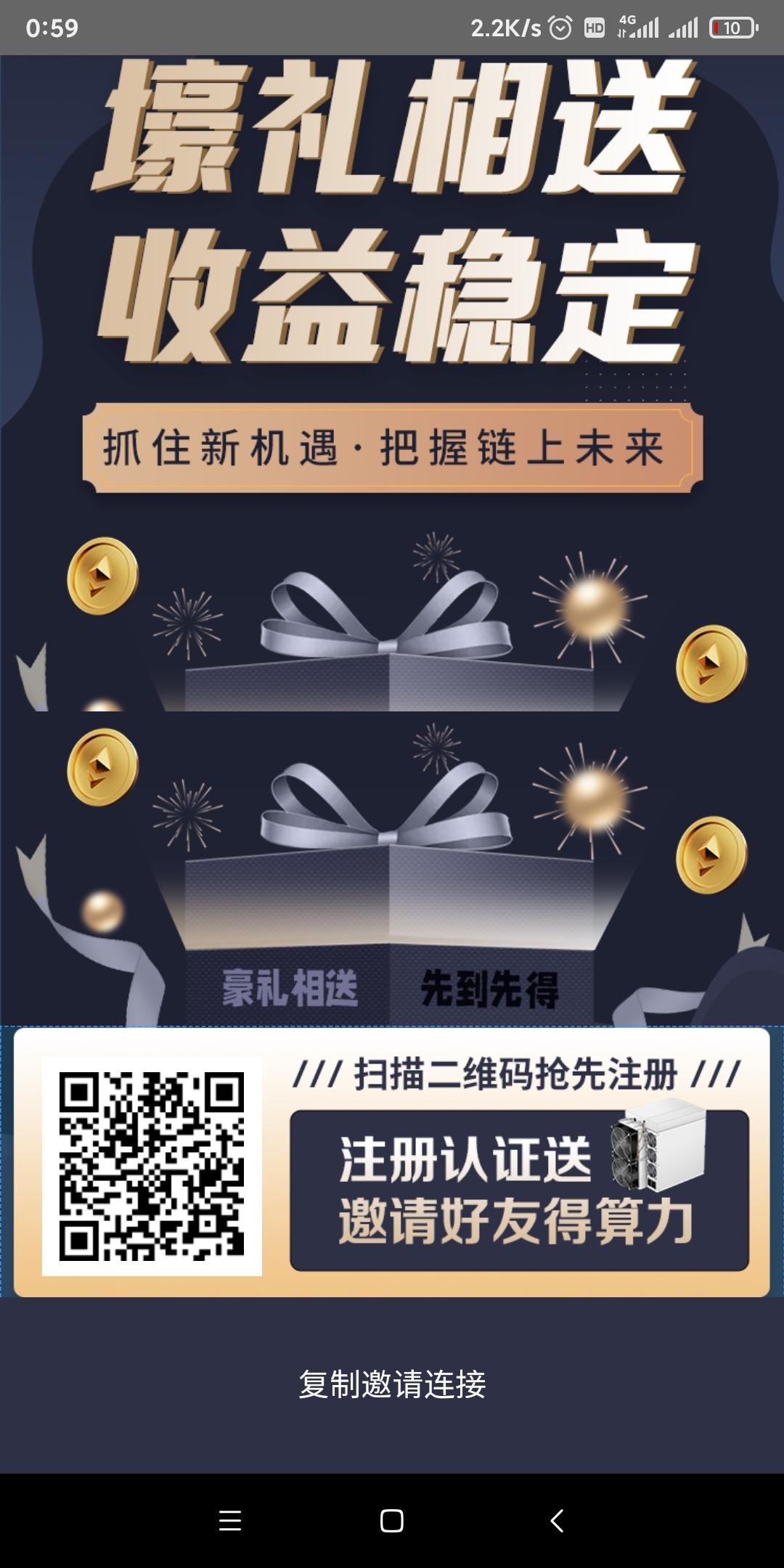 【以太家园】更新完毕，可复投，  可提现