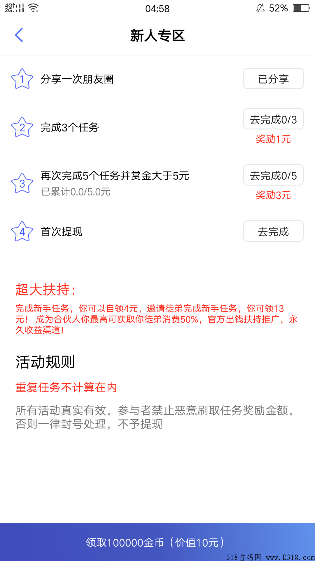 团长福利，可发同类可引流，首码拇指任务诚邀你的加入！