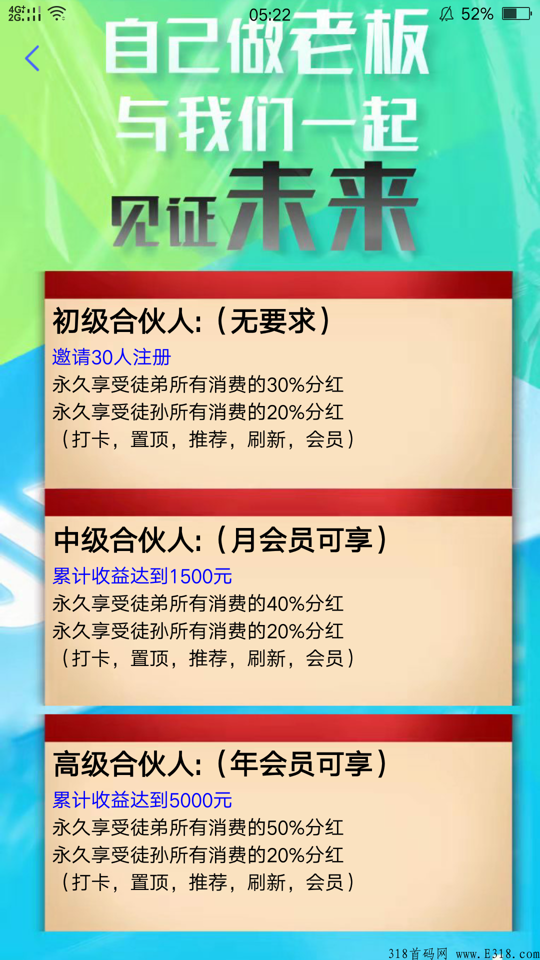 团长福利，可发同类可引流，首码拇指任务诚邀你的加入！
