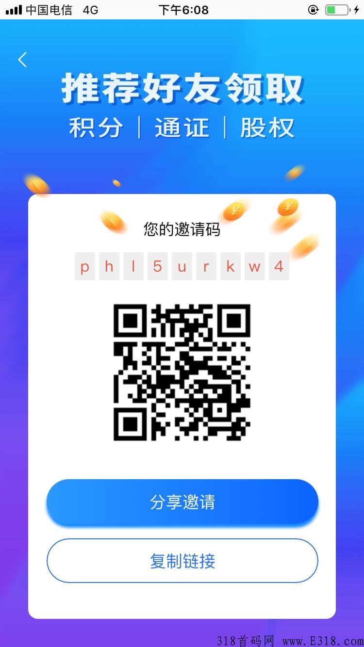 文交财经领空投，公司背景强大，格局很大