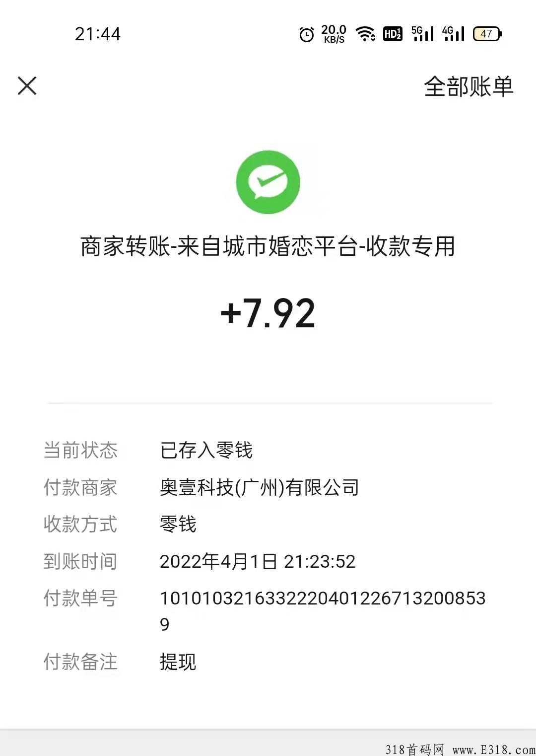 人人牵线，互助脱单，安全有保障。