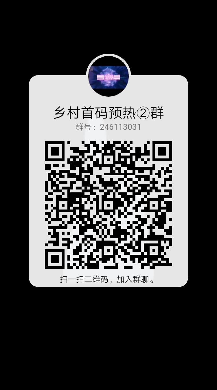 每日乡村app，交易群，佣金5，无限代3