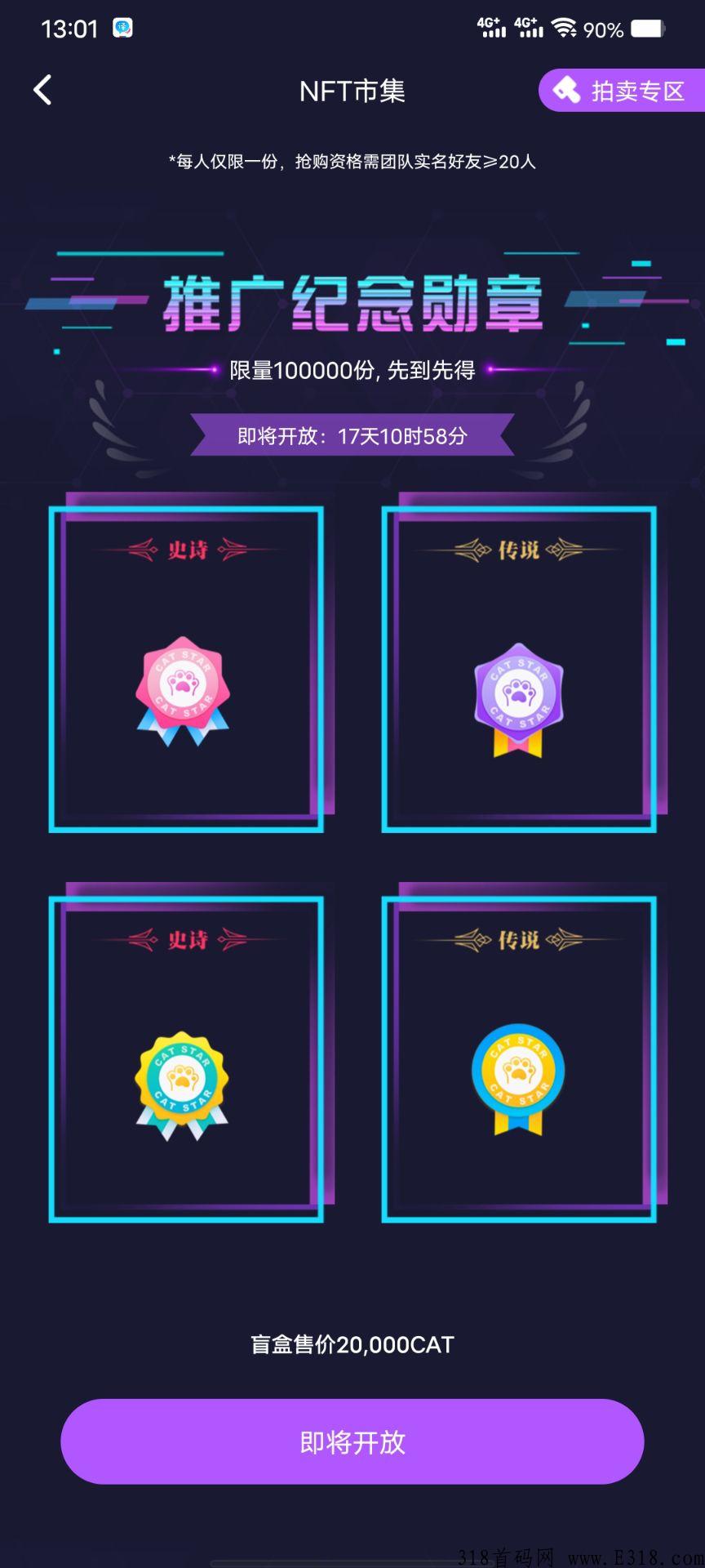 喵星球app现在高产期，4月中旬开交易