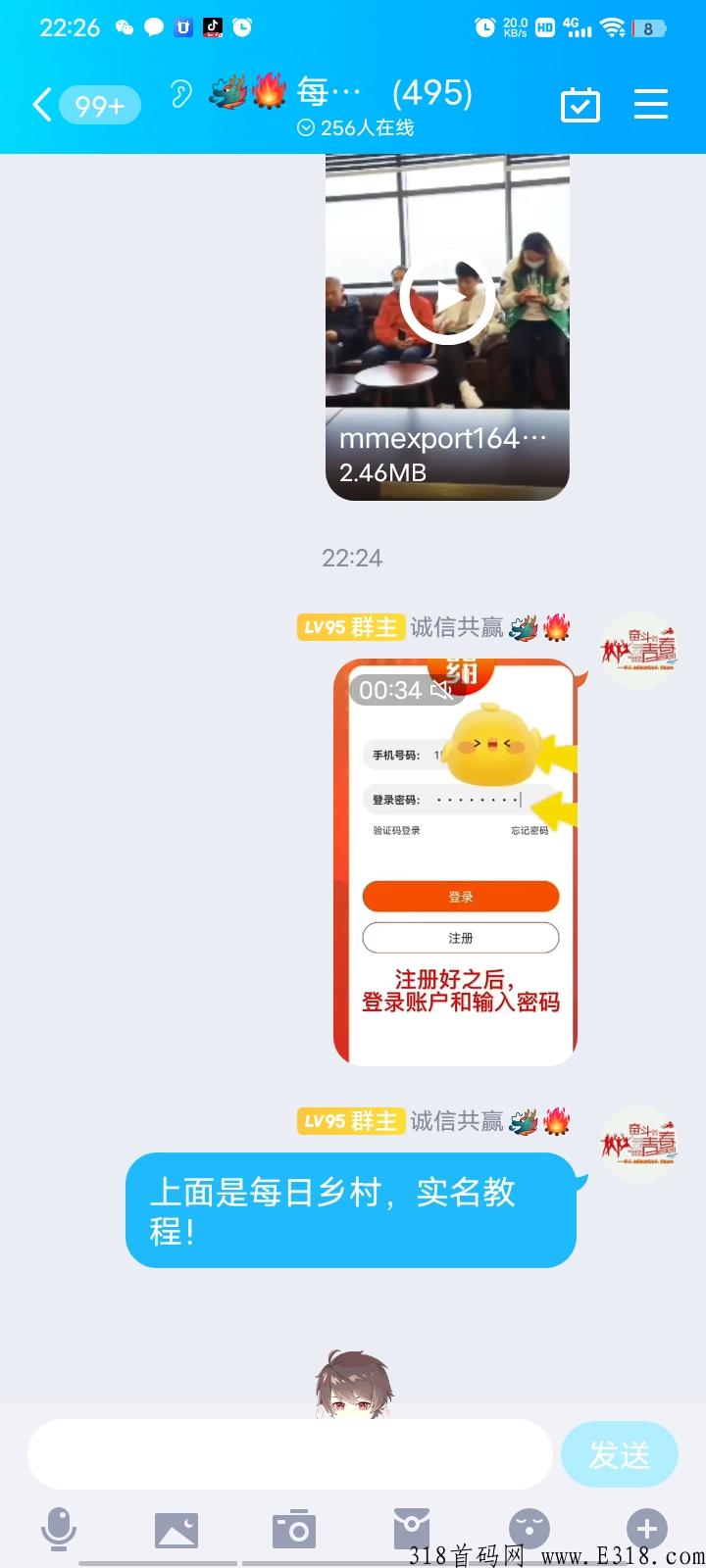 每日乡村：可以实名，暂时不能做任务，进群关注最新情况！