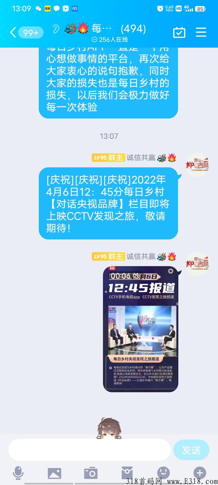 每日乡村：可以实名，暂时不能做任务，进群关注最新情况！