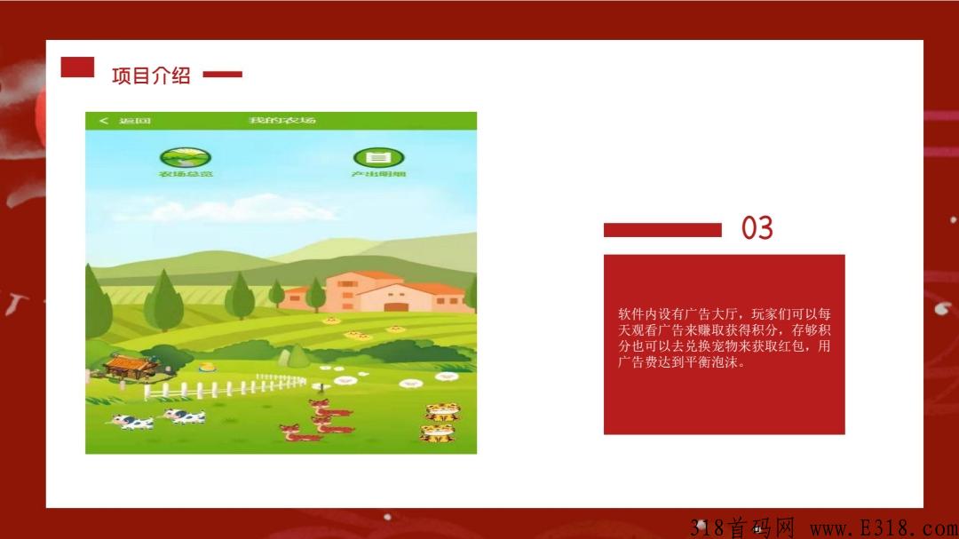 千禧优品，首码项目，模式新颖！无泡沫！长久稳定！对接团队长！