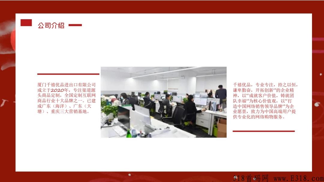 千禧优品，首码项目，模式新颖！无泡沫！长久稳定！对接团队长！