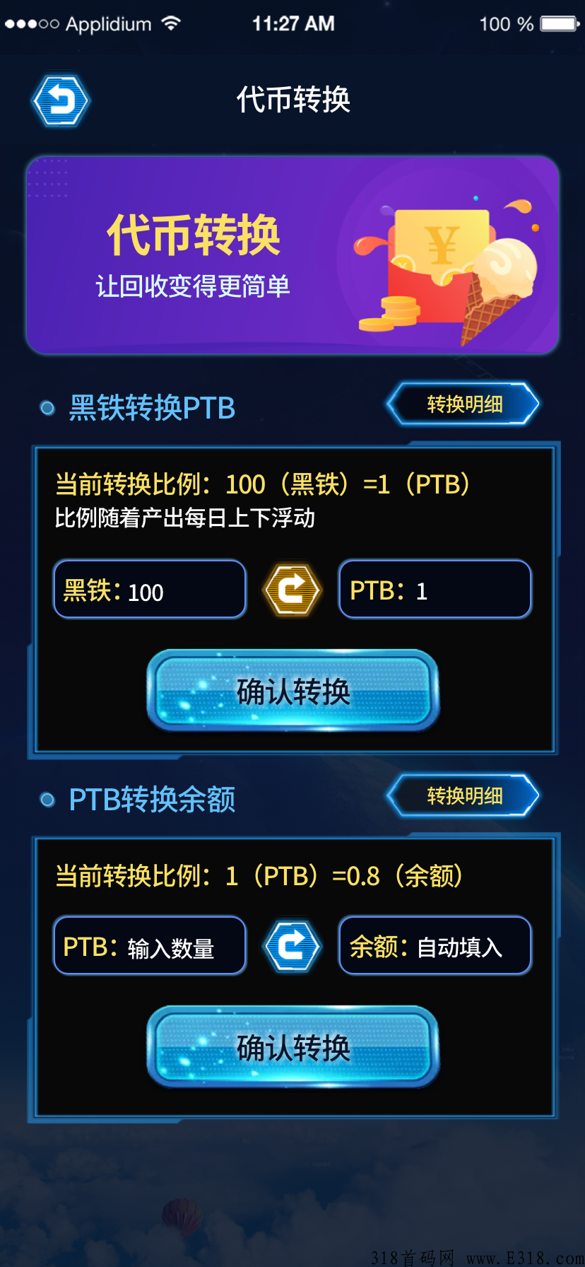 【闲玩】国内首家游戏元宇宙落地应用，天天都能领余额