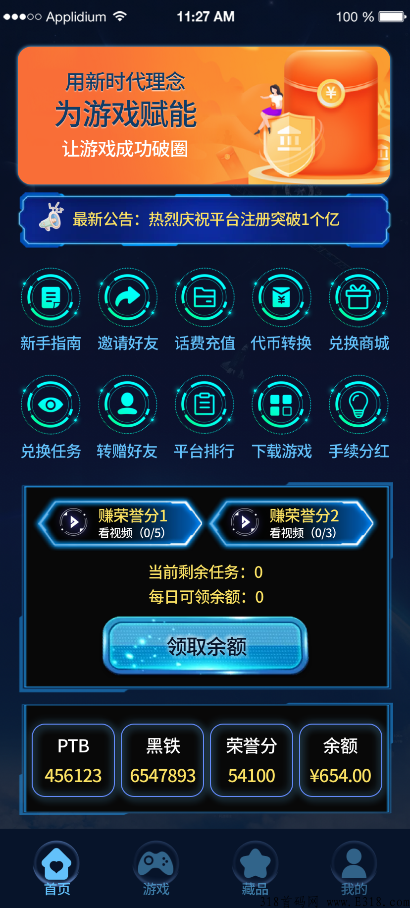 【闲玩】国内首家游戏元宇宙落地应用，天天都能领余额