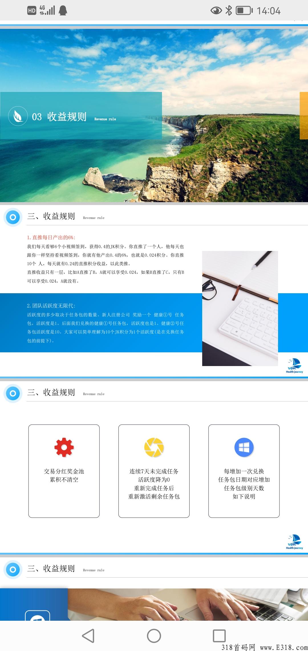 健康之旅超越维珍，扶持到位