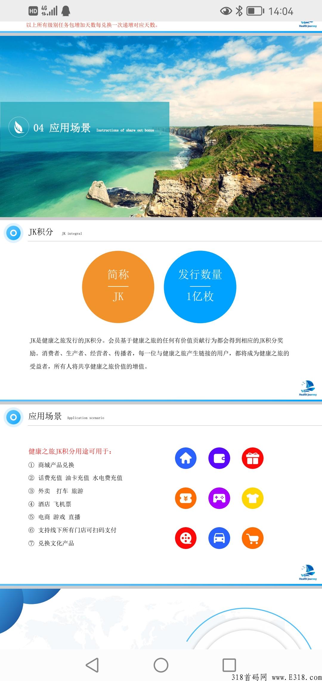 健康之旅超越维珍，扶持到位