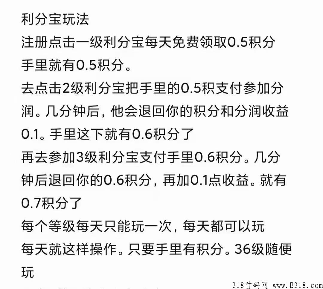 利分宝app是什么？如何赚钱？