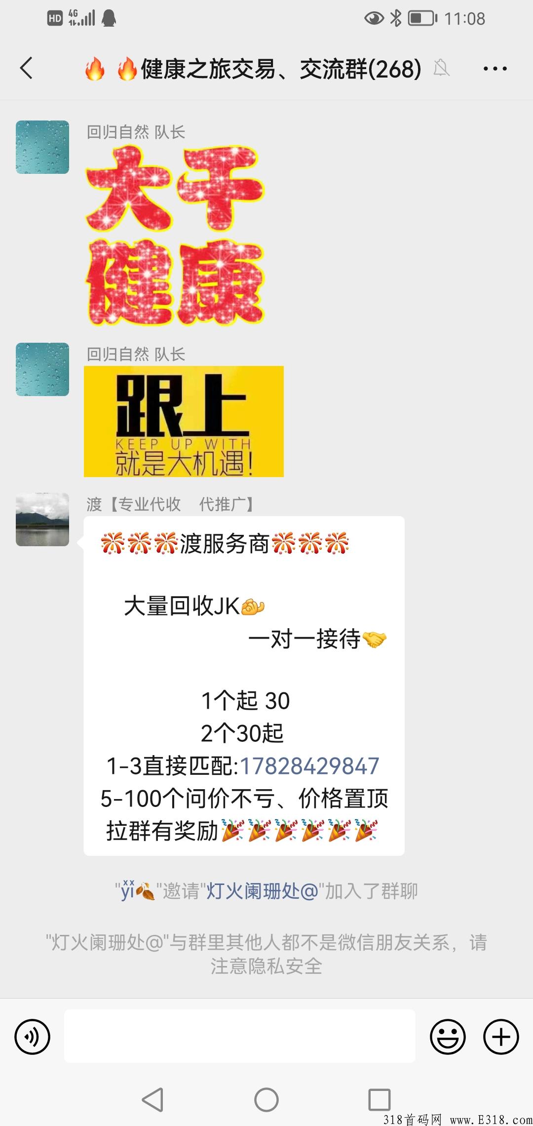 健康之旅超越维珍，扶持到位