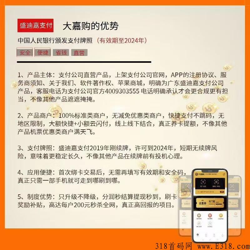 为什么要注册大嘉购，有什么优势呢？