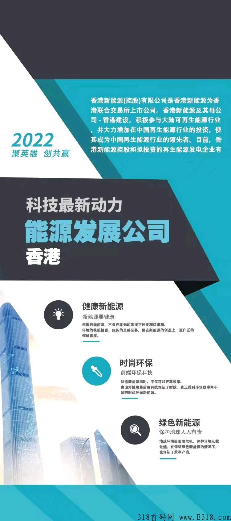 [预览]2日首码 ，T新能源，注册就送388助手，直推一人奖励3元_首码项目网